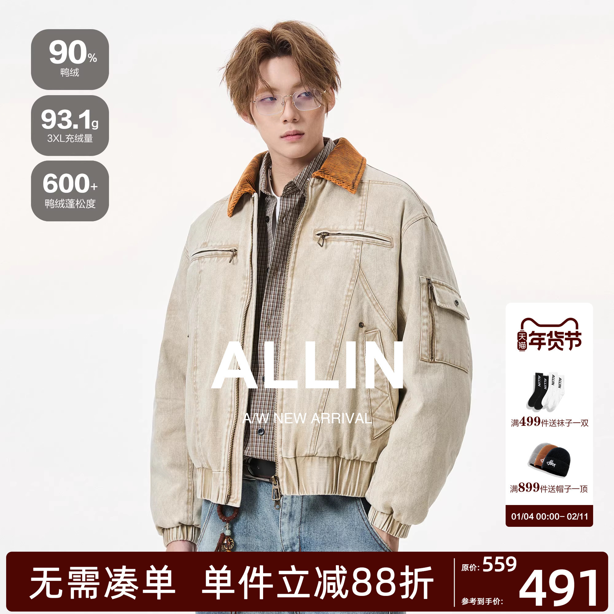 ALLIN 工装异色翻领羽绒服男冬季加厚保暖水洗牛仔衣夹克情侣外