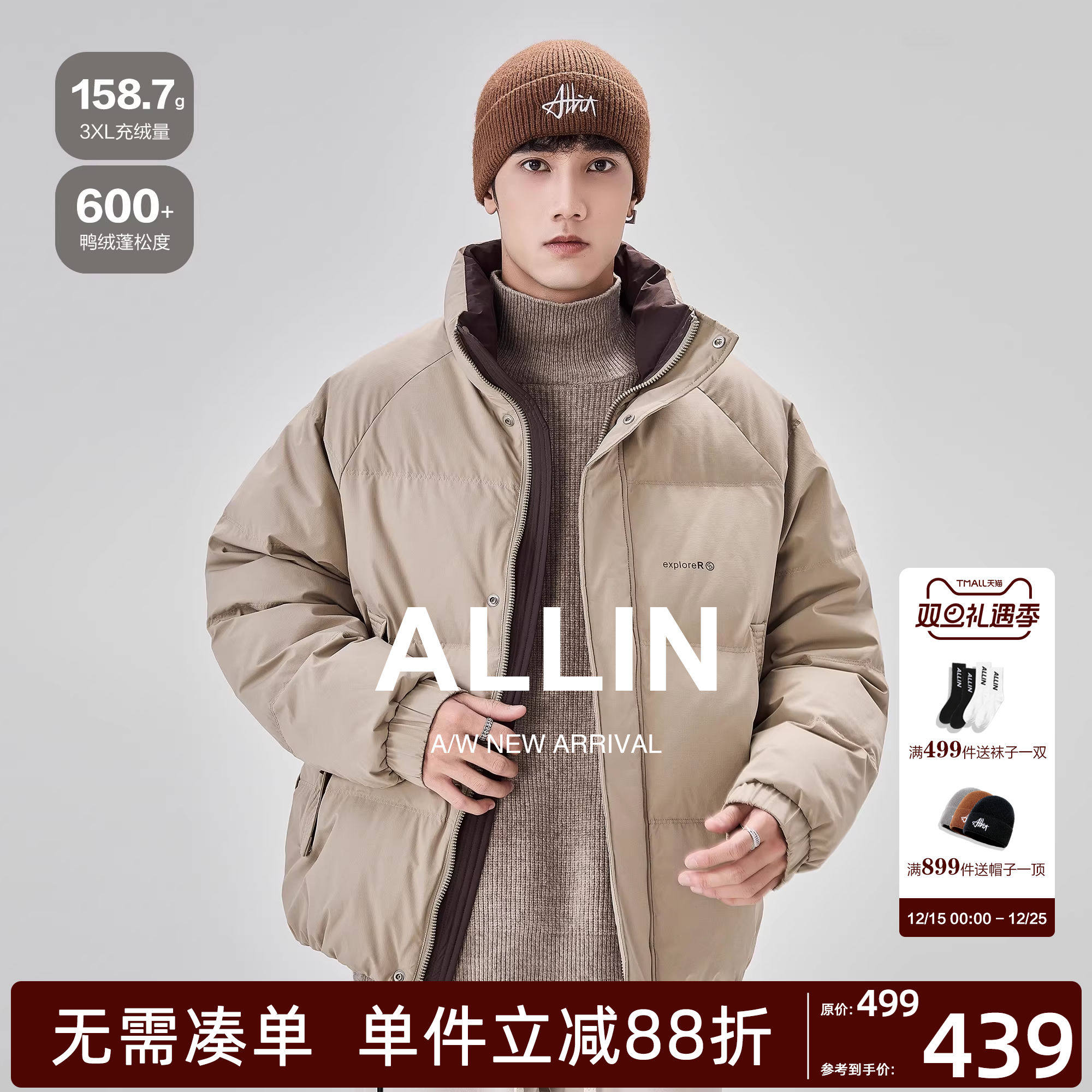 ALLIN 白鸭绒羽绒服男冬季潮牌短款简约加厚保暖情侣无帽立领外