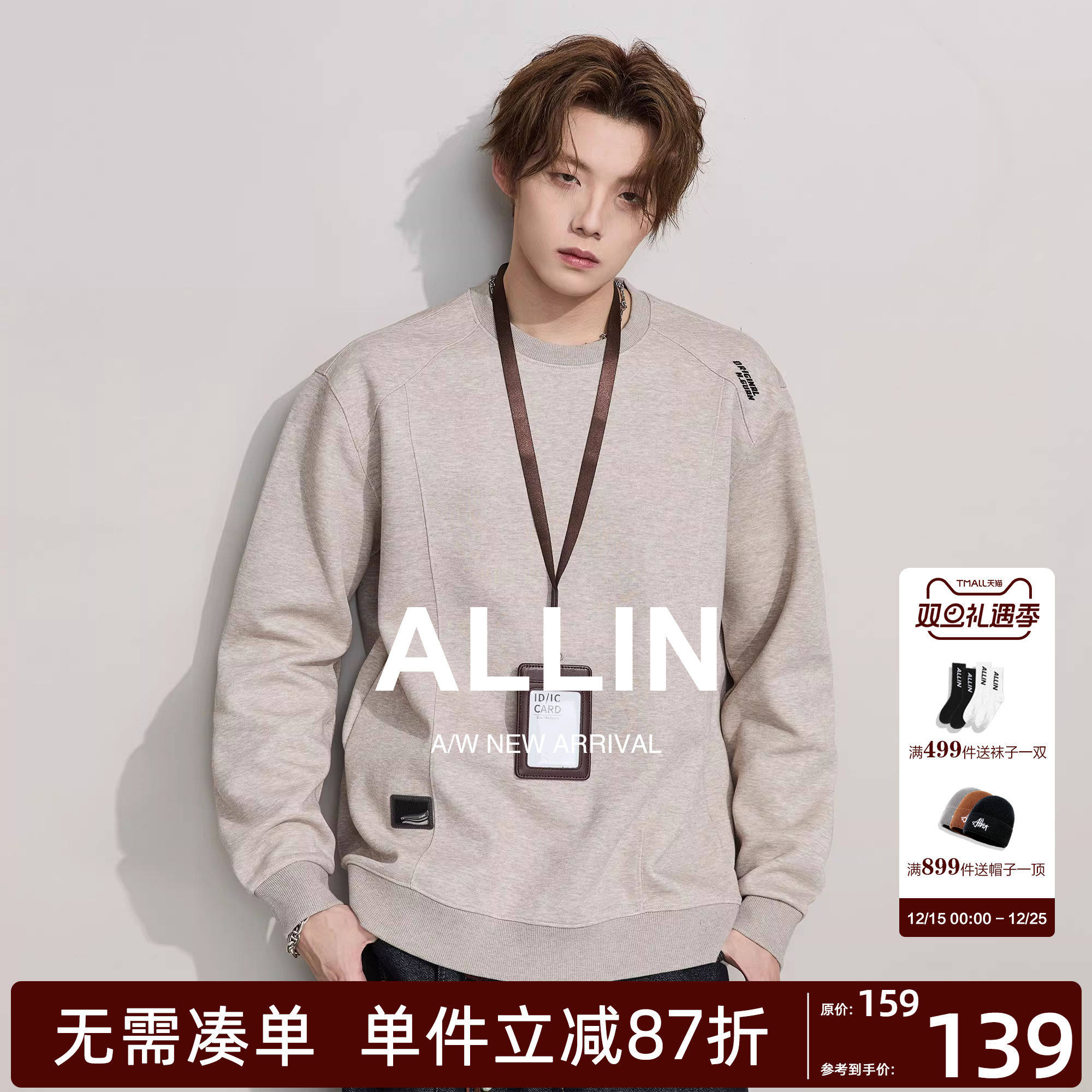 ALLIN 长袖套头卫衣男秋冬2025新款休闲重磅解构宽松圆领情