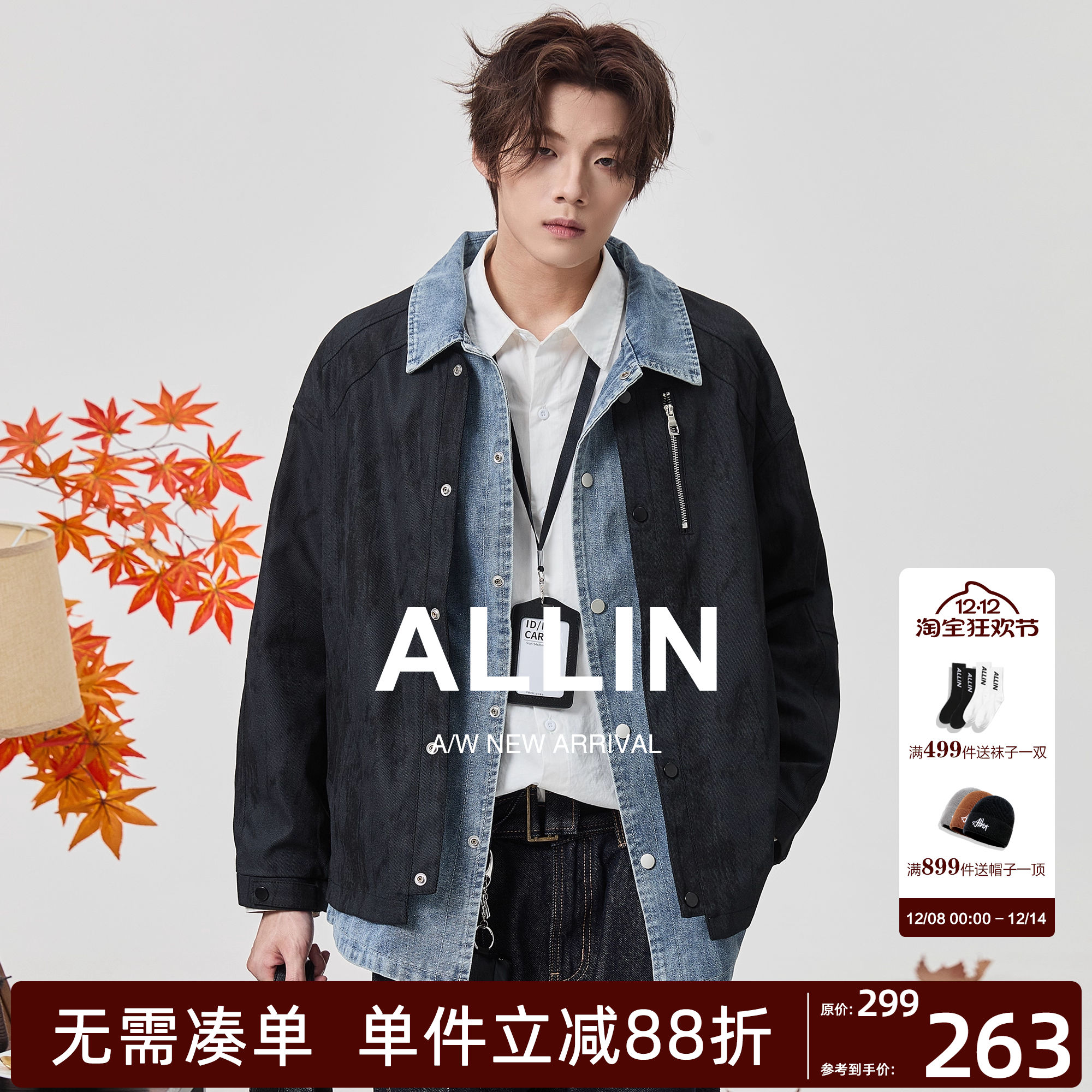 ALLIN 假两件水洗牛仔外套男秋冬季情侣潮牌拼接cleanfit翻领夹克