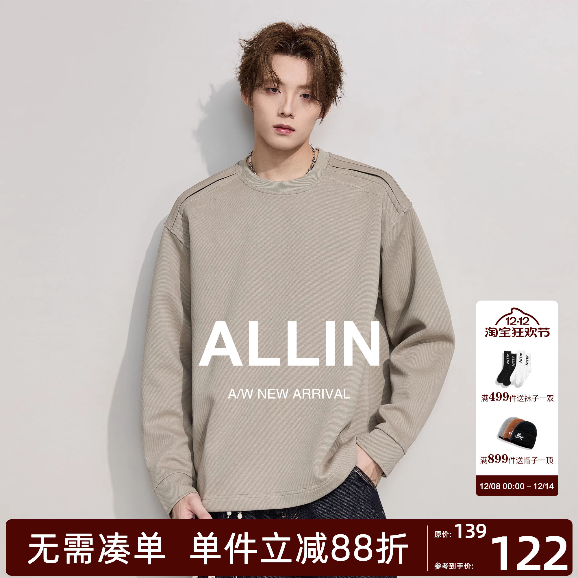 ALLIN 重磅圆领卫衣男女2025秋冬新款宽松休闲内搭打底衫大码上衣