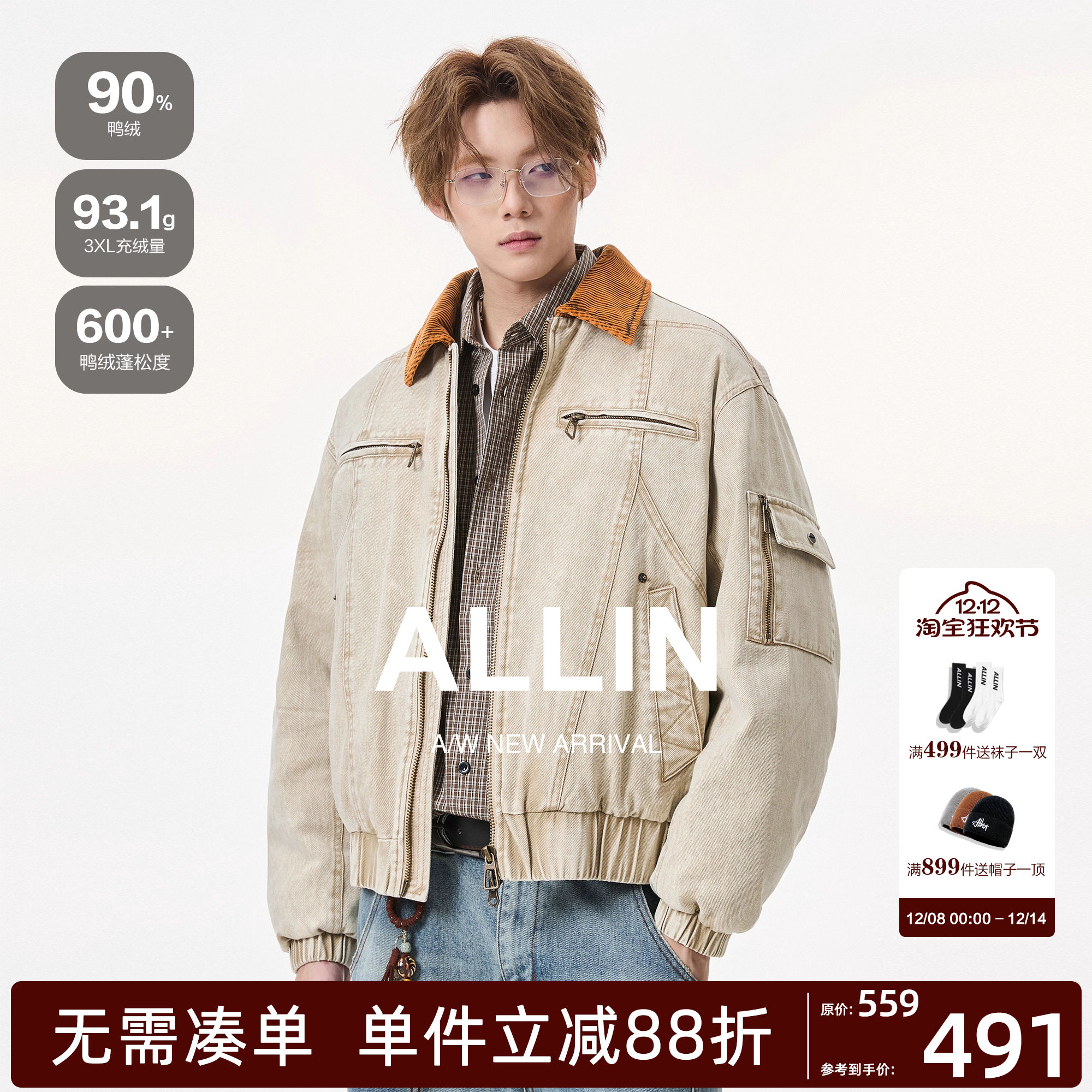 ALLIN 工装异色翻领羽绒服男冬季加厚保暖水洗牛仔衣夹克情侣外套