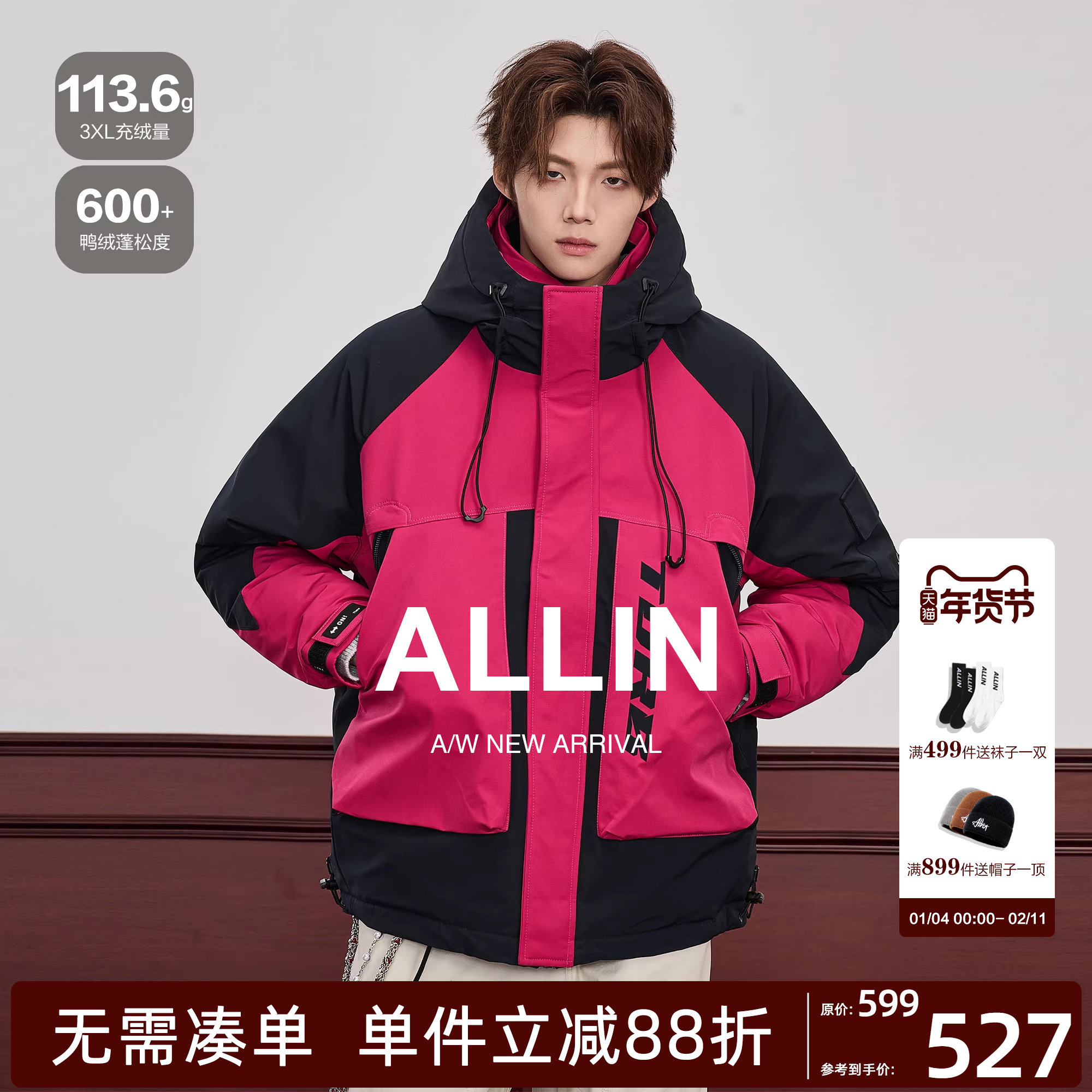 ALLIN 情侣工装防寒羽绒服男冬季潮牌保暖滑雪服拼接撞色连帽外套,男装,羽绒服,淘宝优惠券,粉丝福利购,淘宝优惠卷