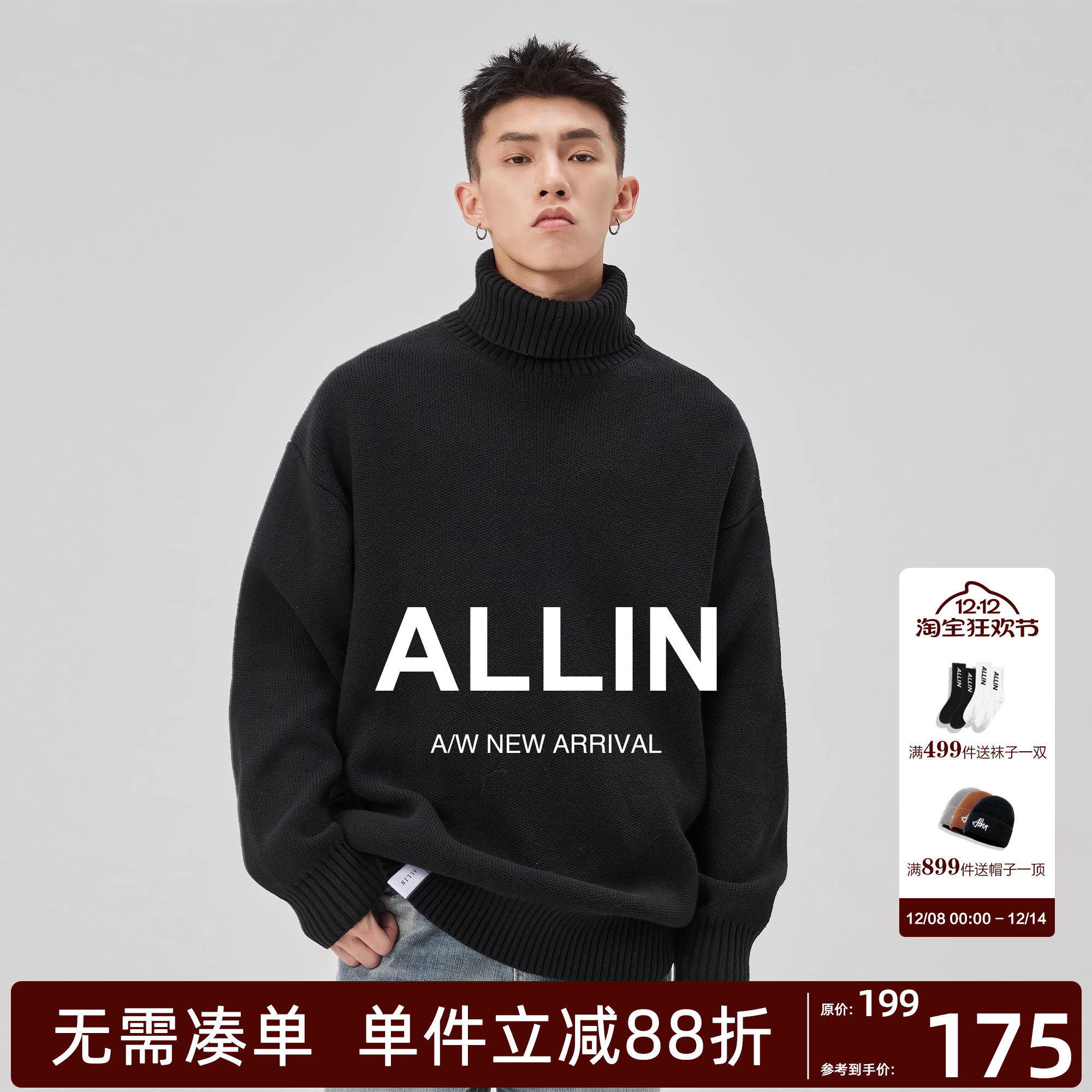 ALLIN 基础款高领毛衣男秋冬纯色百搭打底套头保暖内搭情侣针织衫