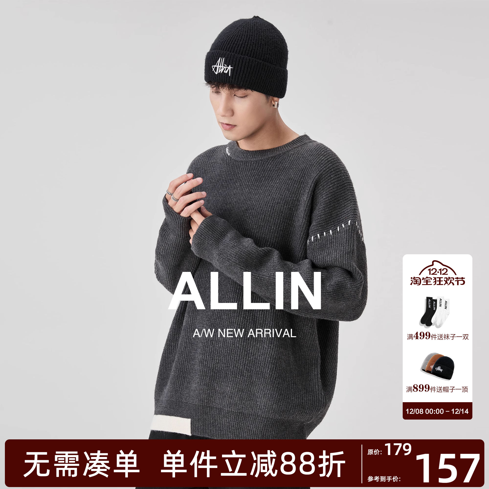 ALLIN 拼接圆领毛衣男秋冬季潮牌慵懒宽松加厚保暖套头打底针织衫