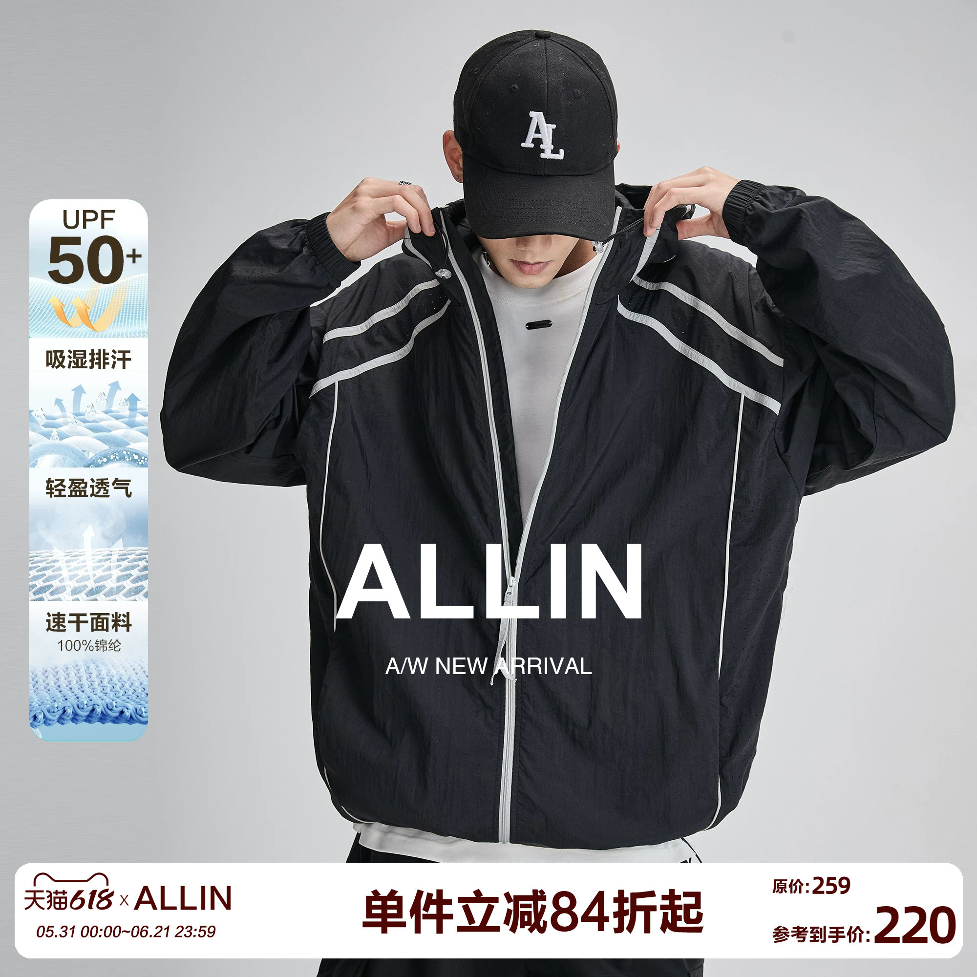 ALLIN 美式薄款透气防晒衣男夏季防紫外线连帽遮阳服户外钓鱼外套
