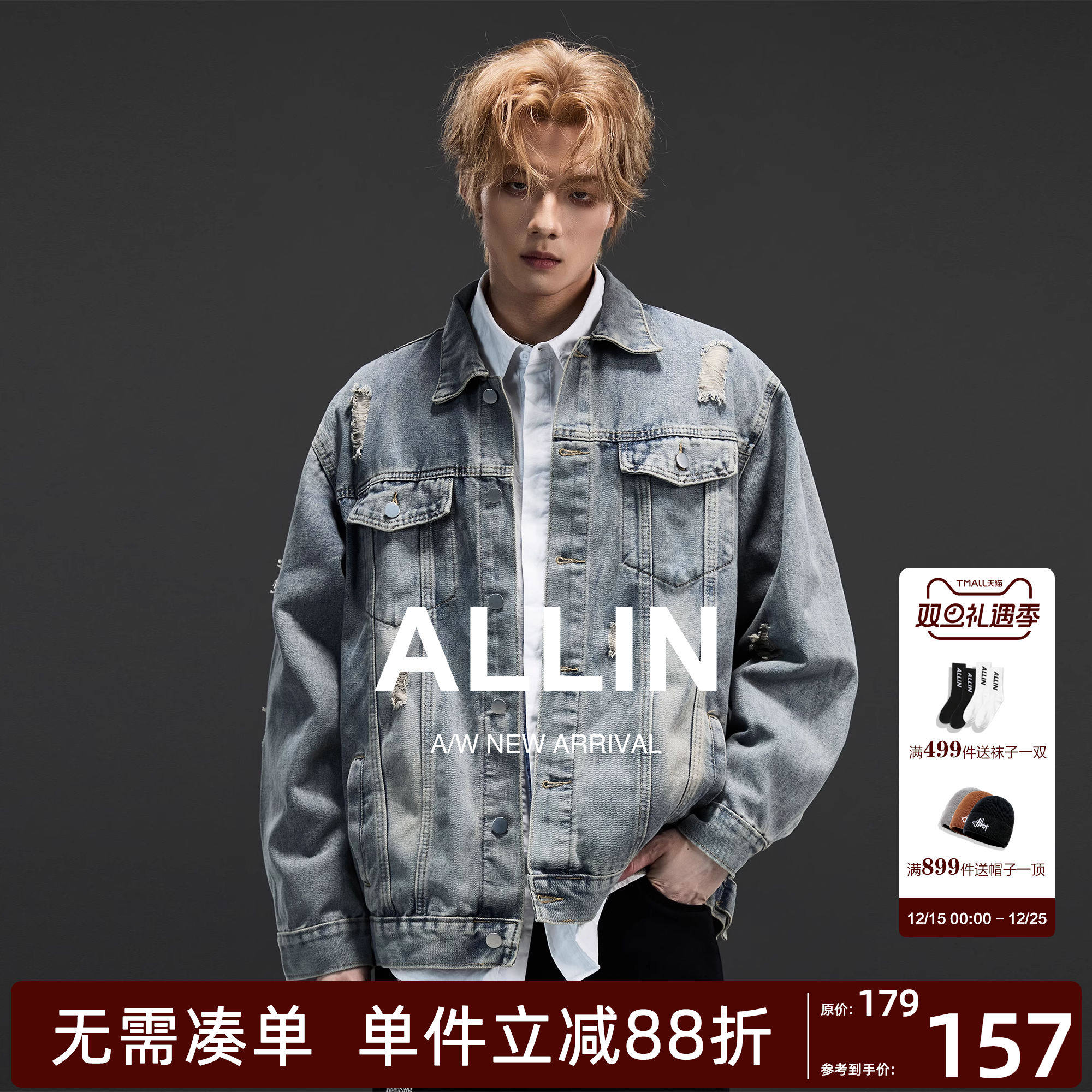 ALLIN 美式高街破洞牛仔外套男秋冬宽松百搭潮牌复古水洗做旧夹