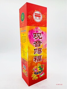 古城无烟观音赐福香檀香红色香拜佛香供香家用熏香室内用香包邮