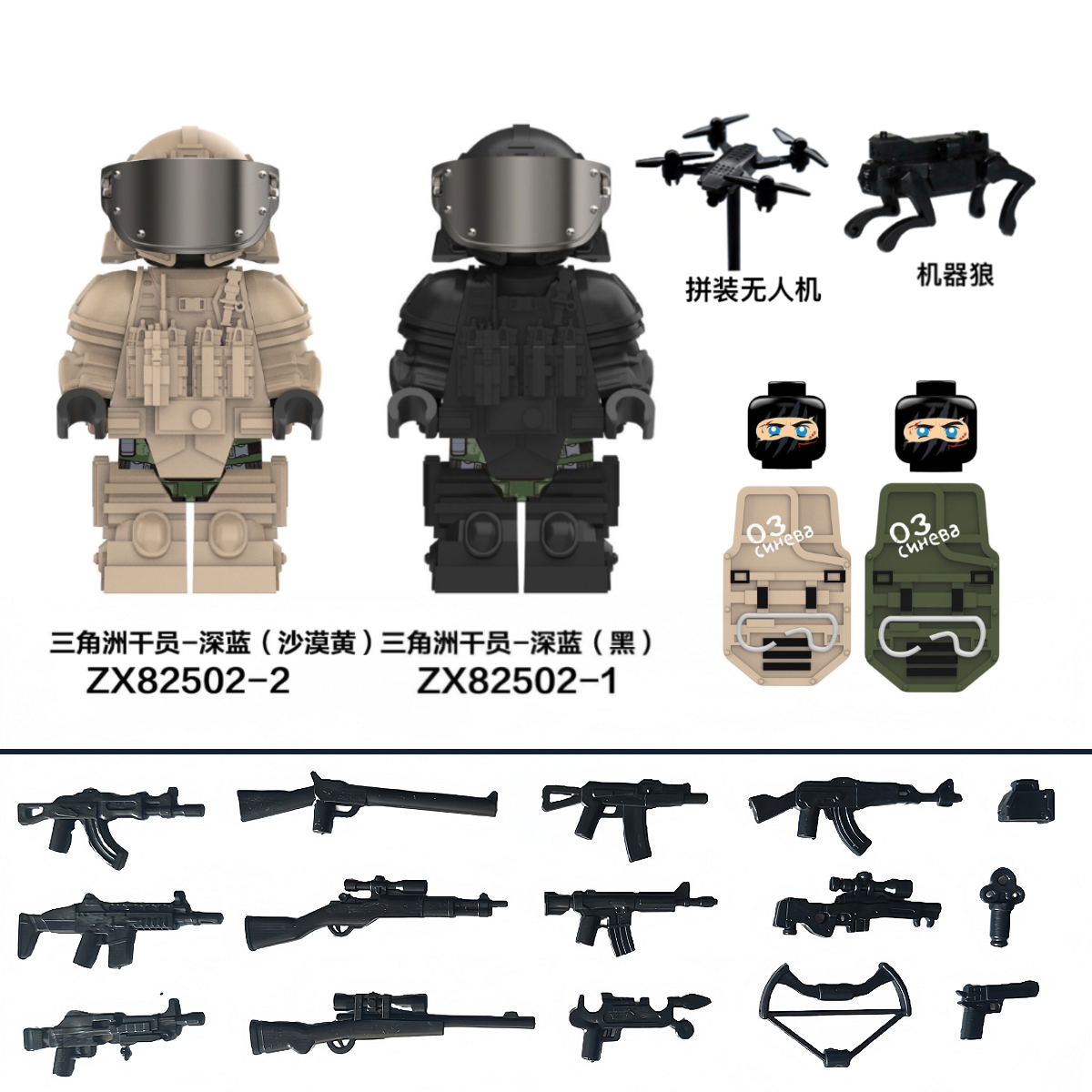 新品三角洲特种兵深蓝干员威龙游戏士兵兼容乐高拼装玩具积木人仔,玩具/童车/益智/积木/模型,积木人,淘宝优惠券,粉丝福利购,淘宝优惠卷