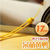 治愈系防刮伤软硅胶卡通手机链小鸭忍者可爱手机相机挂绳腕带 包邮