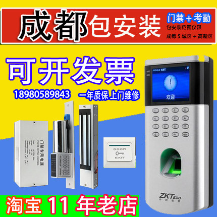 中控智慧of260指纹门禁机安装