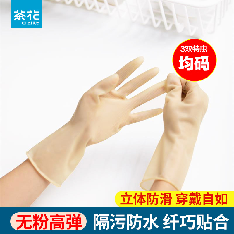 茶花家务手套贴合手型耐用厚实