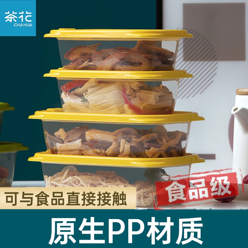 冰箱保鲜盒食品级PP多种规格