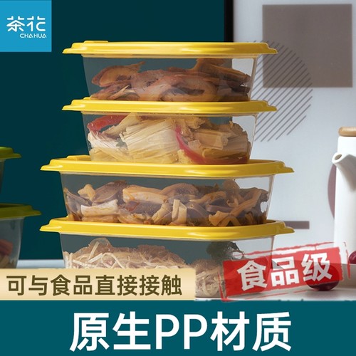 冰箱保鲜盒食品级PP多种规格