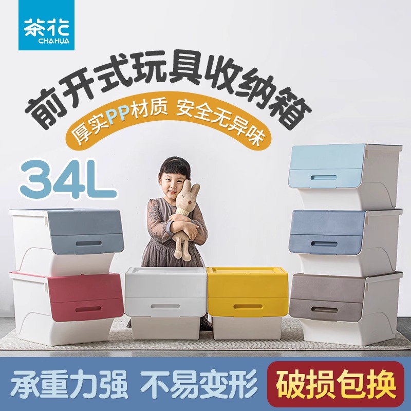 茶花斜口收纳箱儿童玩具衣物