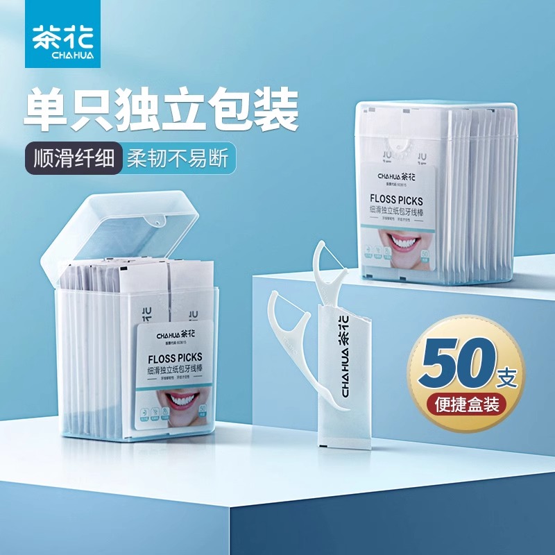 茶花剔牙线柔韧丝滑独立包装