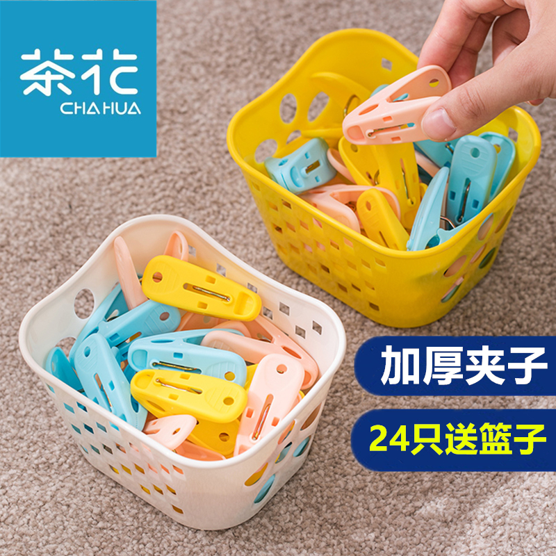 茶花晾衣夹防风耐用咬合力强