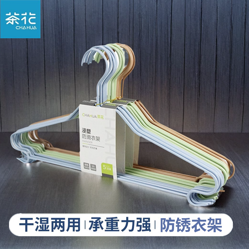 茶花衣架家用加粗耐用挂钩凹槽