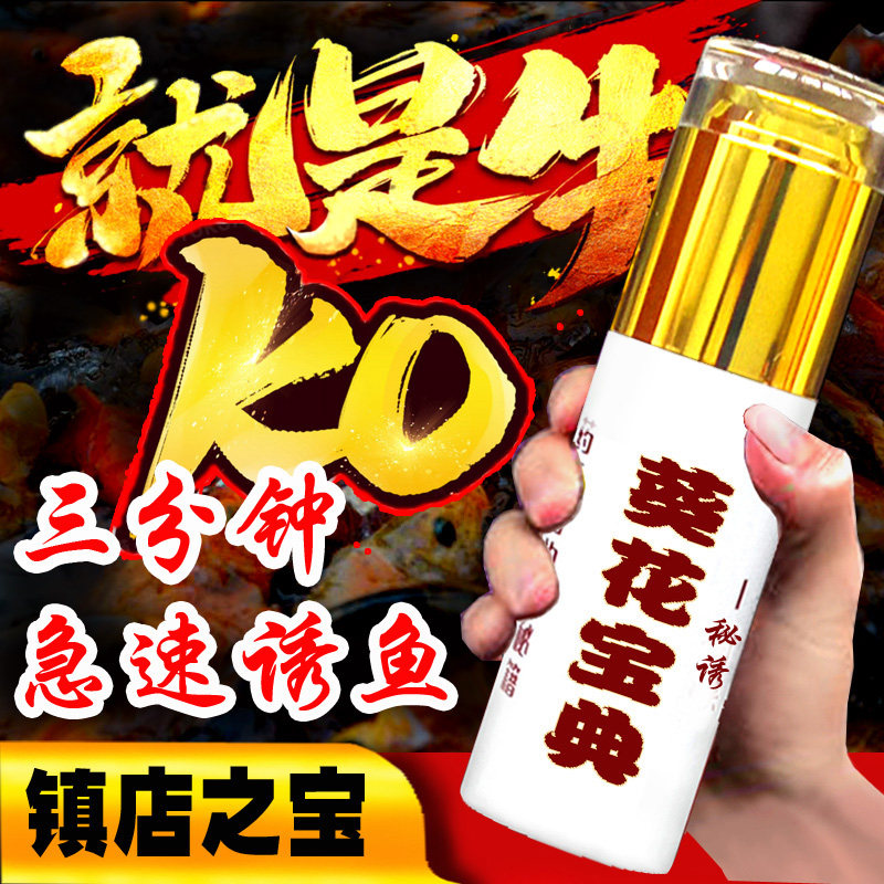 【药王谷】秘诱终结版之独孤求败诱鱼强悍鲫鲤草青罗非翘嘴通杀