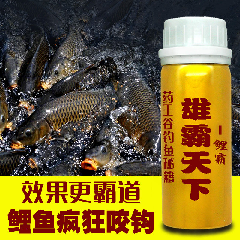 【药王谷】雄霸天下之鲤霸黑坑钓鱼小药鱼饵料添加剂鲤鱼绝杀
