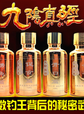 [药王谷]九阴真经钓鱼秘籍 一旦拥有  小药添加剂