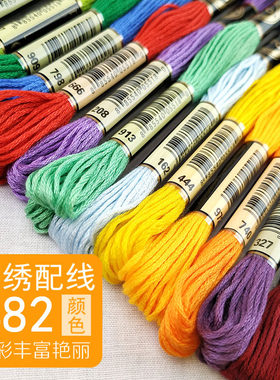 珍爱十字绣棉线447色包邮