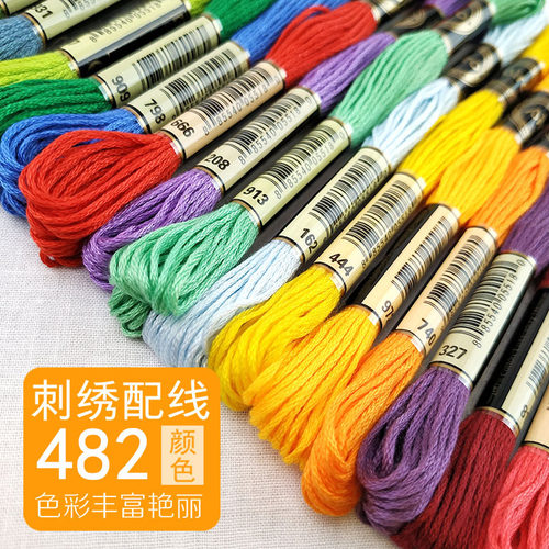 珍爱十字绣棉线447色包邮