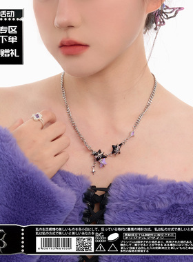 「BG官方」甜妹黑紫色芒星宇宙项链 小众设计轻奢高级 百搭锁骨链