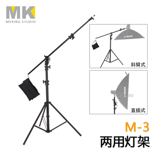 摄影棚闪光灯支架顶灯架发灯架 5米 3两用灯架斜臂 送沙袋
