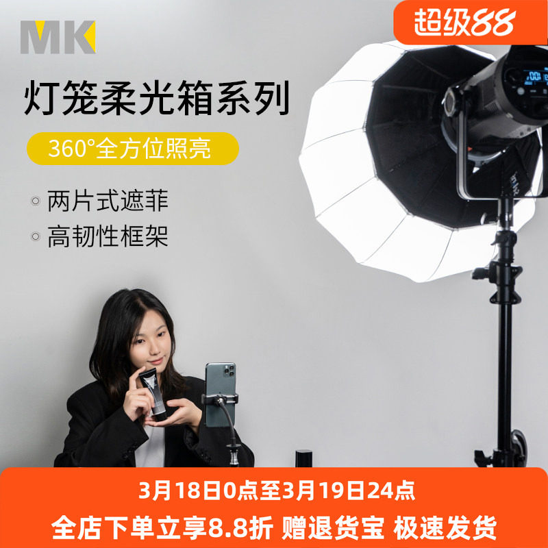 摄影闪光灯柔光球小型便携直播灯罩适用神牛金贝保荣口灯笼柔光箱