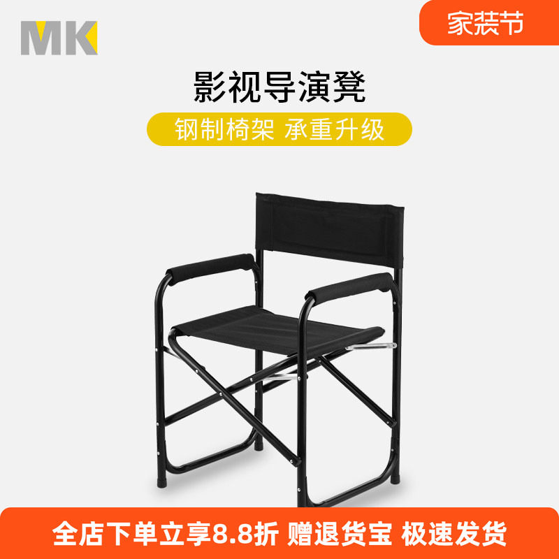 Selens/喜乐仕影视导演凳子便携折叠收纳椅不锈钢牛津布椅架椅