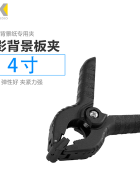 摄影夹子摄影棚拍照背景布背景纸夹子摄影器材多功能胶夹 大力夹