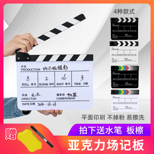 亚克力场记板专业电影打板器片场