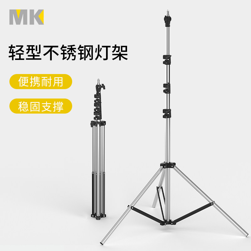 Selens轻型不锈钢灯架专业影视灯