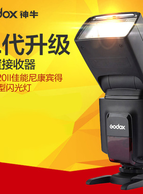 神牛TT520II 二代机顶闪光灯通用型 适用于宾得佳能尼康单反相机