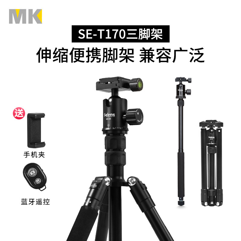 170单反三脚架摄影照相轻便旅行