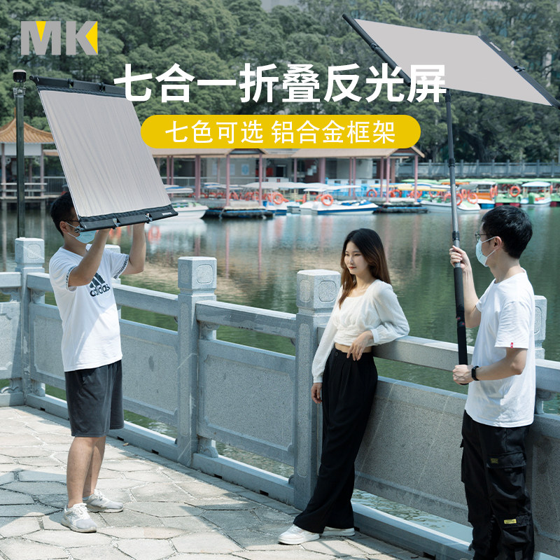折叠反光板七合一柔光板柔光屏摄影便携遮光板拍照直播人像打光板