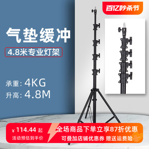 MZ-4800FP摄影灯架带气压缓冲专业4.8米气垫灯架铝合金闪光灯支架