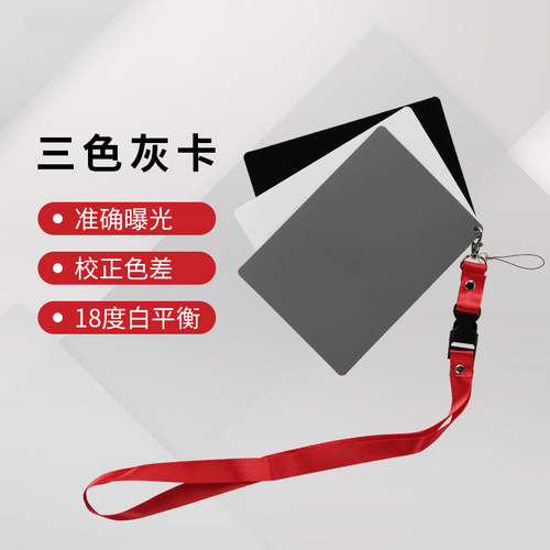 18度灰卡大号白平衡卡摄影对焦板