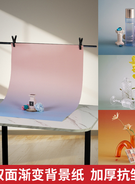 双面渐变背景纸摄影拍照道具美食蛋糕饰品化妆品静物拍摄背景板