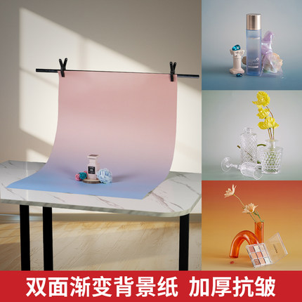 双面渐变背景纸摄影拍照道具美食蛋糕饰品化妆品静物拍摄背景板