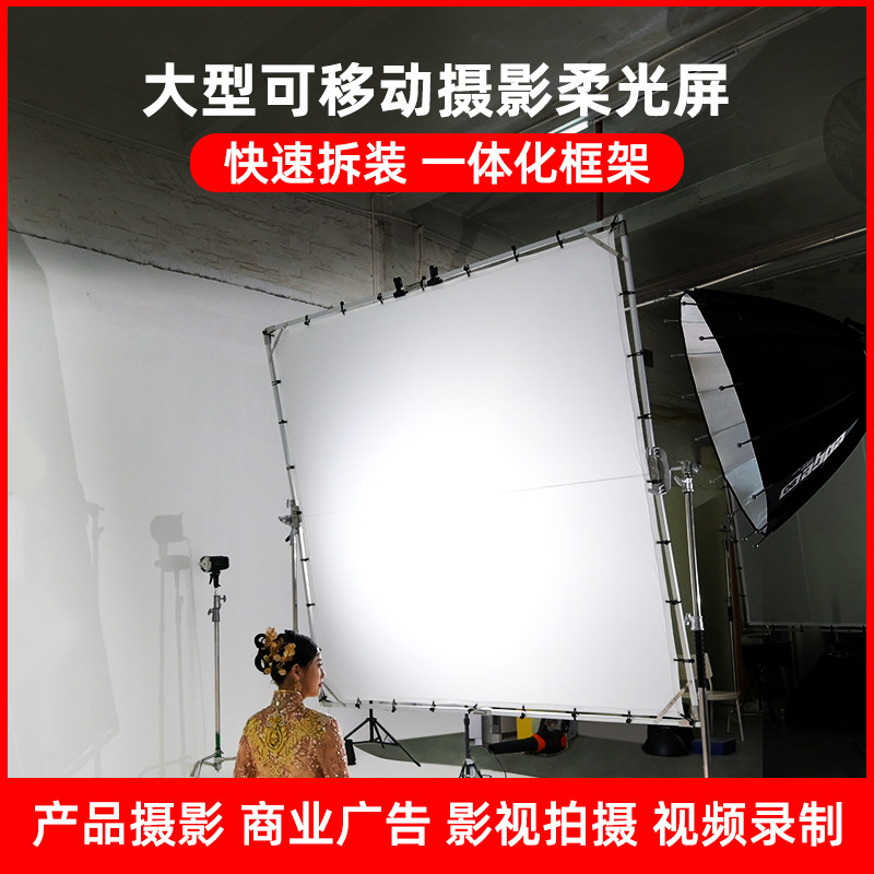 大型影视柔光屏大号摄影广告天幕