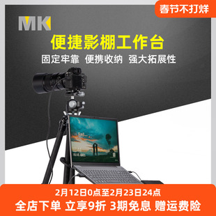 笔记本托板外拍电脑固定托盘拍摄支撑置物灯架三脚架摄影工作台