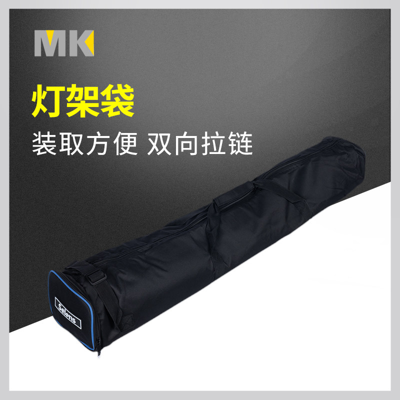 MK 三脚架灯架包加厚布料三角架灯架袋包/收纳袋/便携手提包120cm