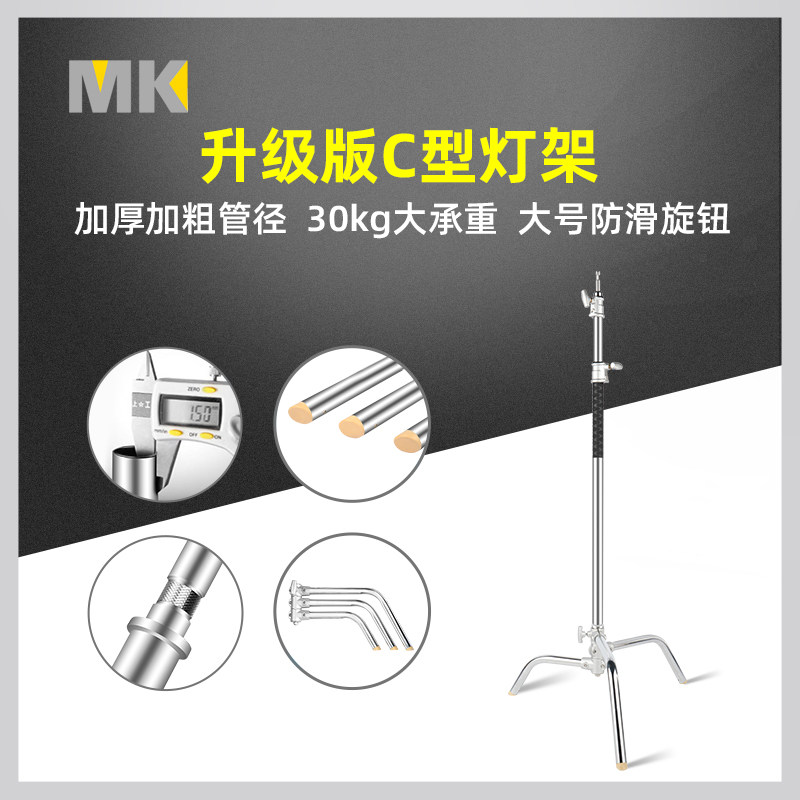 摄影魔术腿灯架C型不锈钢支架横杆横臂可拆顶灯摄影闪光灯背景架