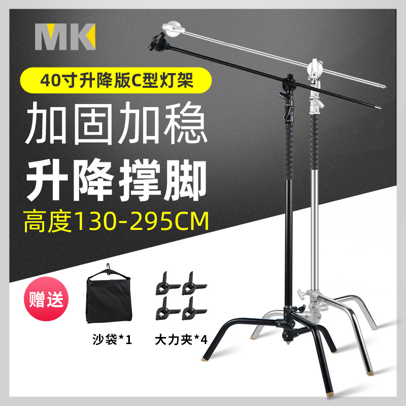 摄影魔术腿C型灯架可升降不锈钢影视架斜臂架旗板支架横杆脚架