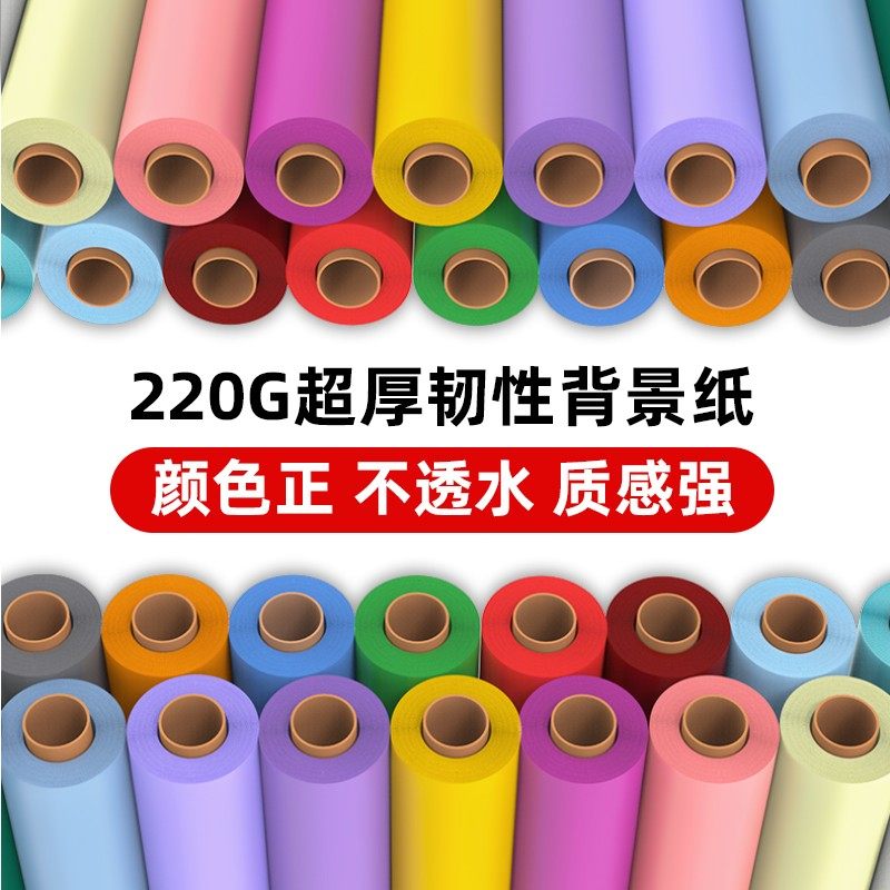 拍照背景纸ins拍照纯色单色影楼拍摄婚纱静物摄影背景布