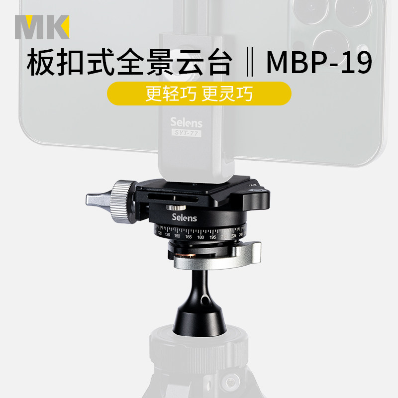 Selens 360度全景云台拍摄单反手机摄影相机三脚架迷你云台稳定器