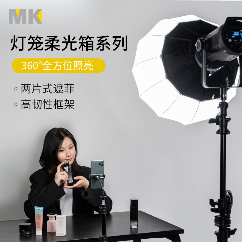 摄影闪光灯柔光球小型便携直播灯罩适用神牛金贝保荣口灯笼柔光箱