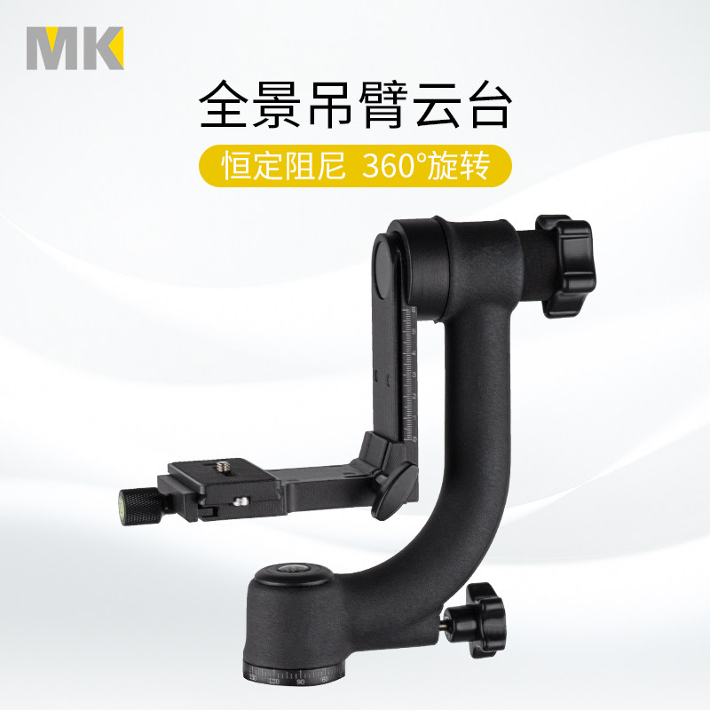 360度全景吊臂云台单反相机便携悬臂观鸟云台打鸟大炮稳定器支架